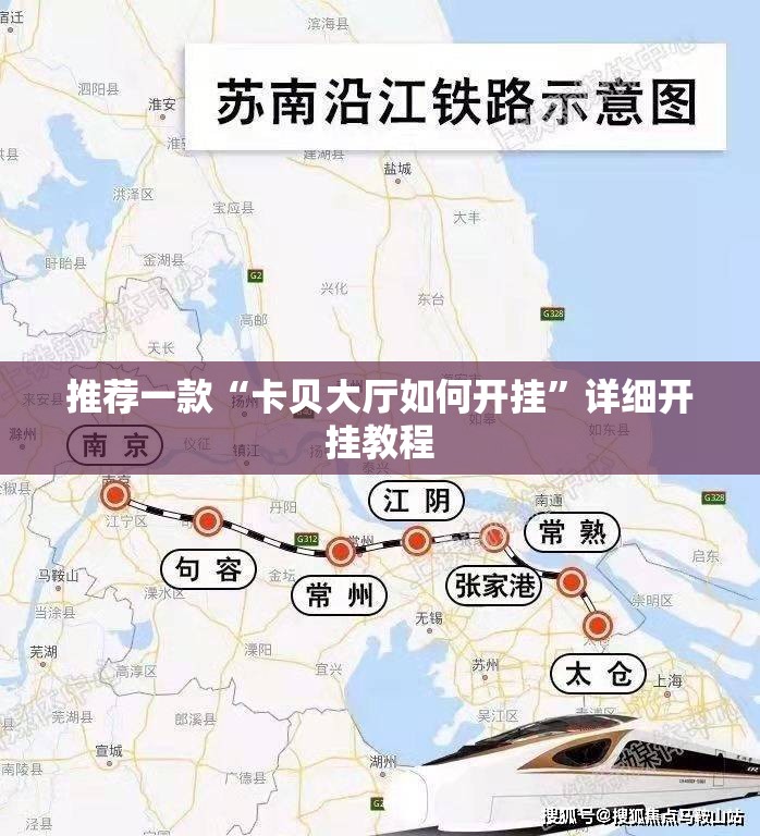 推荐一款“卡贝大厅如何开挂”详细开挂教程