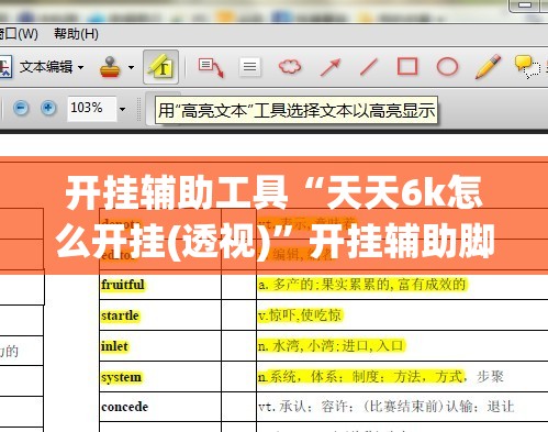 开挂辅助工具“天天6k怎么开挂(透视)”开挂辅助脚本+详细开挂安装教程