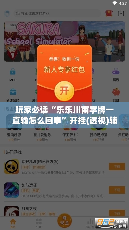 玩家必读“乐乐川南字牌一直输怎么回事”开挂(透视)辅助神器