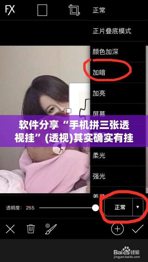软件分享“手机拼三张透视挂”(透视)其实确实有挂