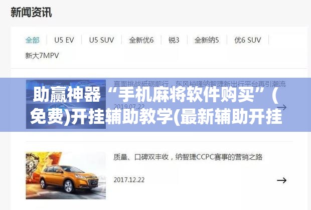 助赢神器“手机麻将软件购买”(免费)开挂辅助教学(最新辅助开挂教程)