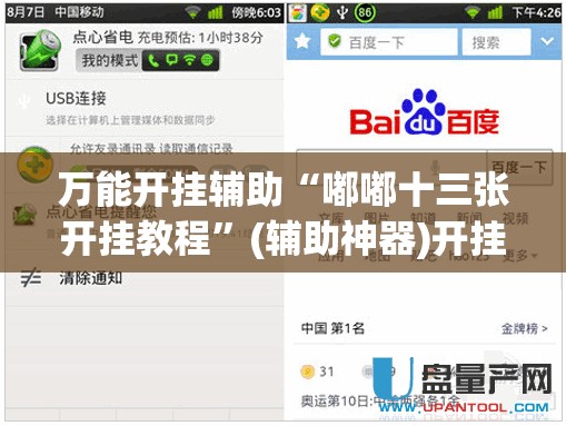 万能开挂辅助“嘟嘟十三张开挂教程”(辅助神器)开挂详细教程