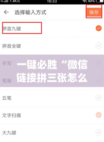 一键必胜“微信链接拼三张怎么开挂”开挂(透视)辅助神器