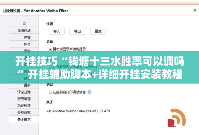 开挂技巧“钱塘十三水胜率可以调吗	”开挂辅助脚本+详细开挂安装教程