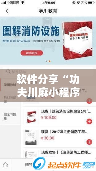软件分享“功夫川麻小程序可以开挂吗	”原来可以开挂
