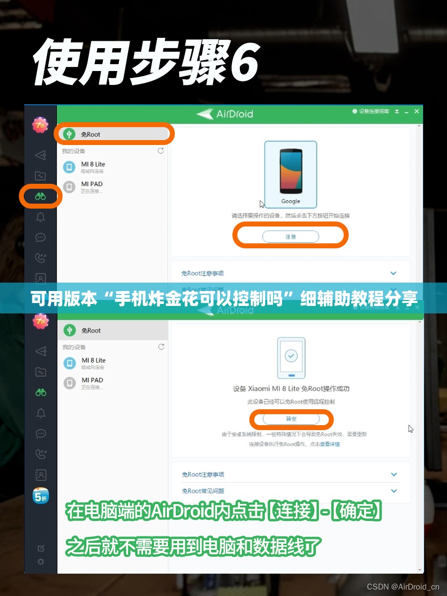 可用版本“手机炸金花可以控制吗”细辅助教程分享