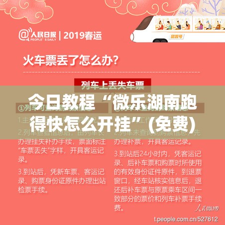 今日教程“微乐湖南跑得快怎么开挂”(免费)开挂辅助教学(最新辅助开挂教程)
