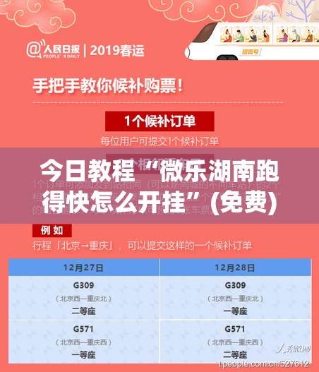 今日教程“微乐湖南跑得快怎么开挂”(免费)开挂辅助教学(最新辅助开挂教程)