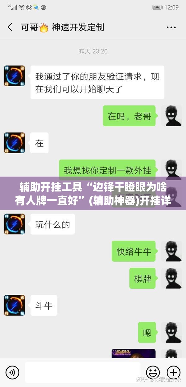 辅助开挂工具“边锋干瞪眼为啥有人牌一直好”(辅助神器)开挂详细教程