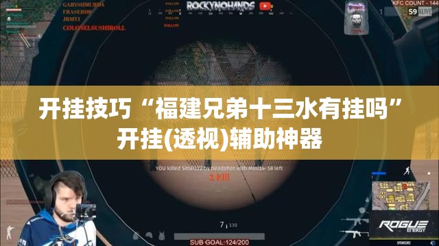 开挂技巧“福建兄弟十三水有挂吗	”开挂(透视)辅助神器