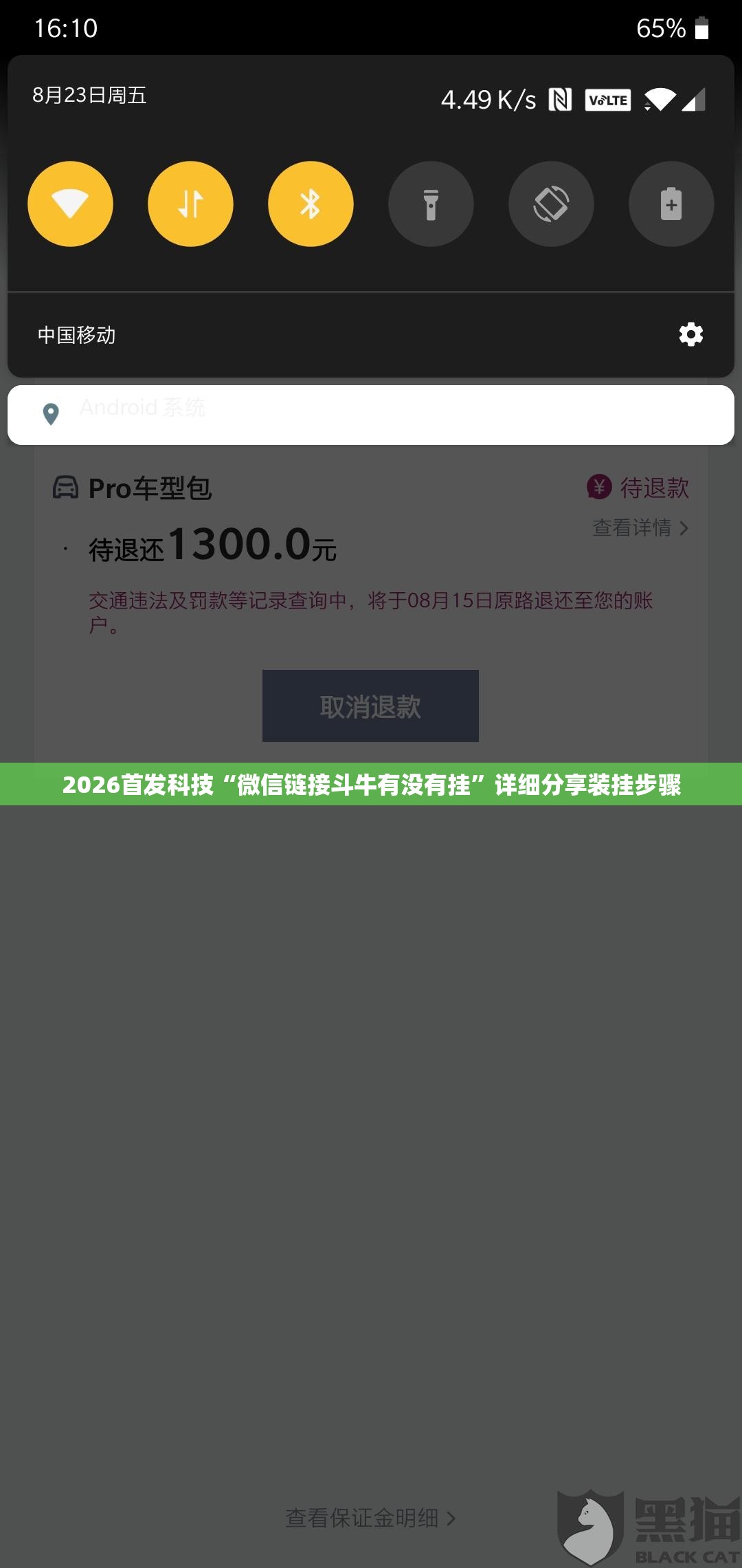 2026首发科技“微信链接斗牛有没有挂”详细分享装挂步骤