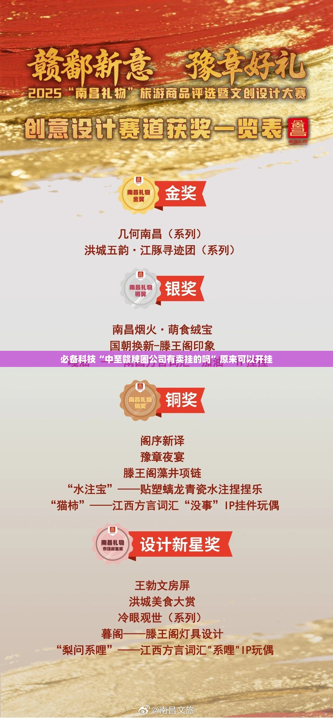 必备科技“中至赣牌圈公司有卖挂的吗”原来可以开挂