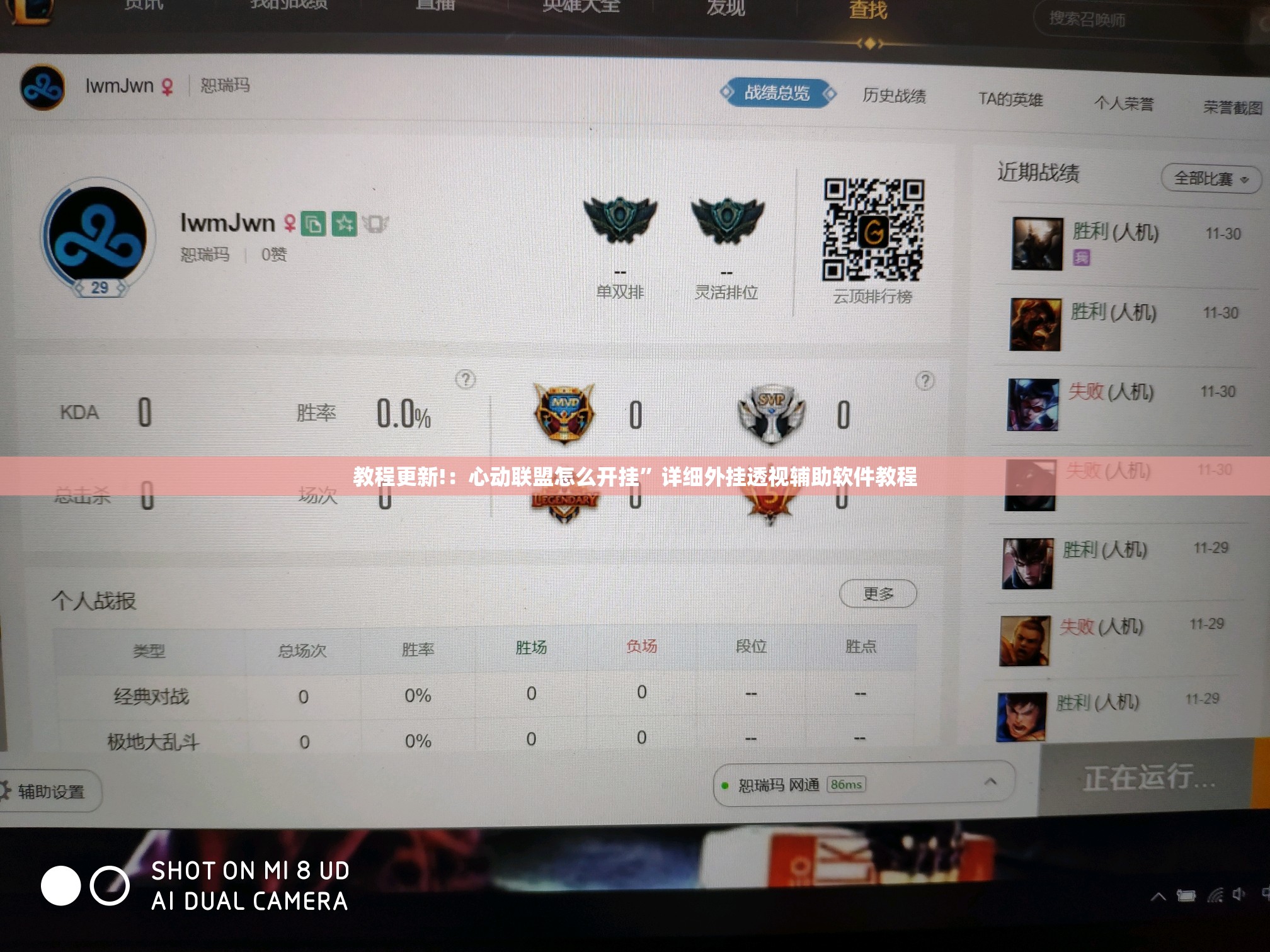 教程更新!：心动联盟怎么开挂”详细外挂透视辅助软件教程