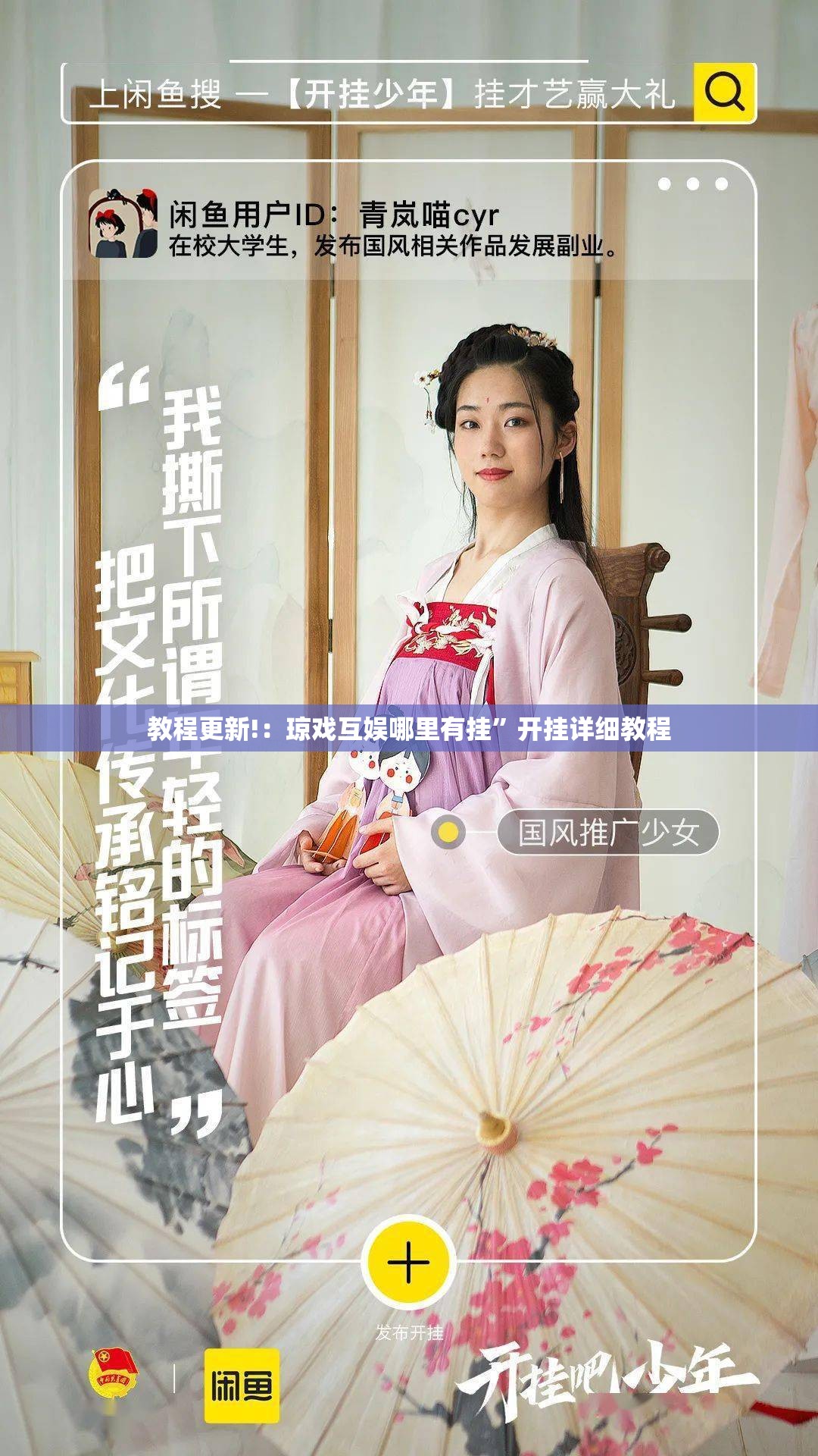 教程更新!：琼戏互娱哪里有挂”开挂详细教程