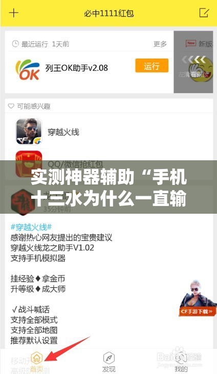 实测神器辅助“手机十三水为什么一直输”开挂辅助脚本+详细开挂安装教程