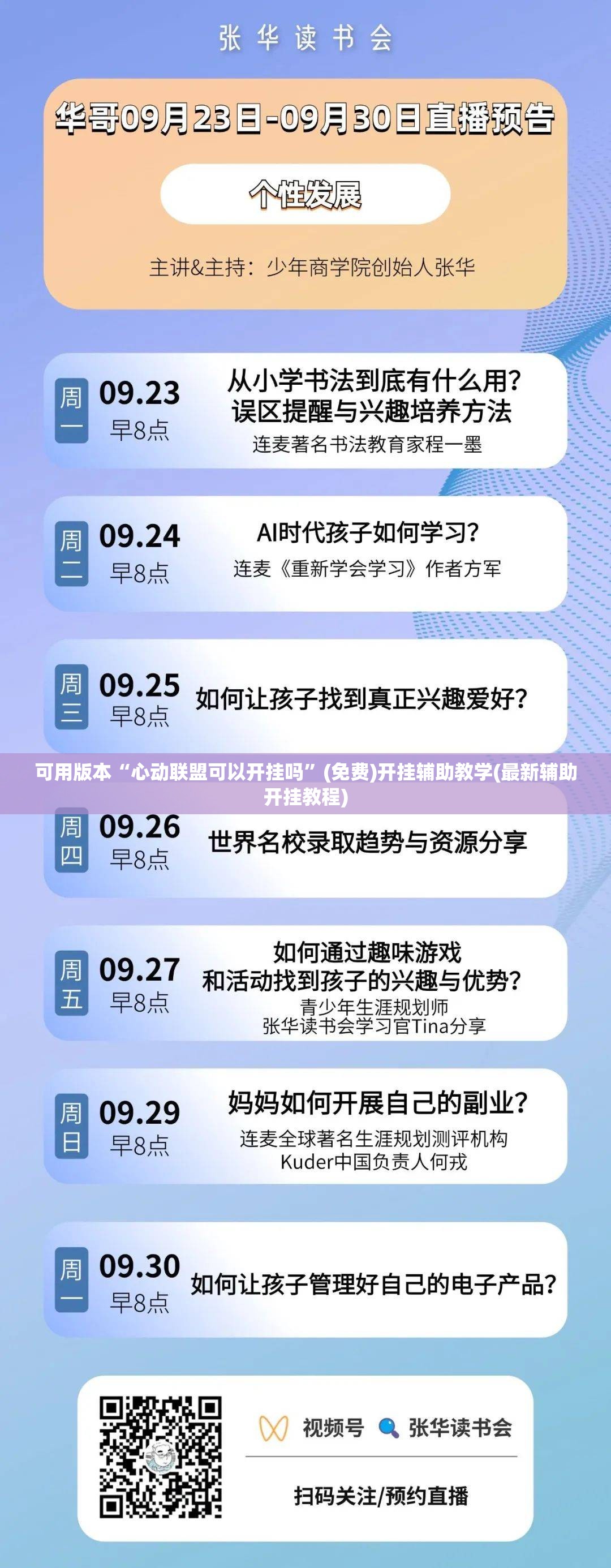 可用版本“心动联盟可以开挂吗”(免费)开挂辅助教学(最新辅助开挂教程)