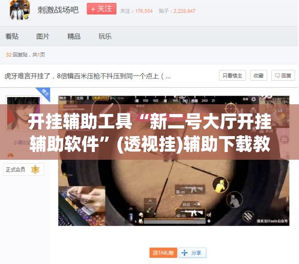 开挂辅助工具“新二号大厅开挂辅助软件”(透视挂)辅助下载教程