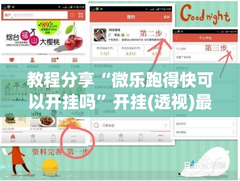 教程分享“微乐跑得快可以开挂吗	”开挂(透视)最新辅助详细