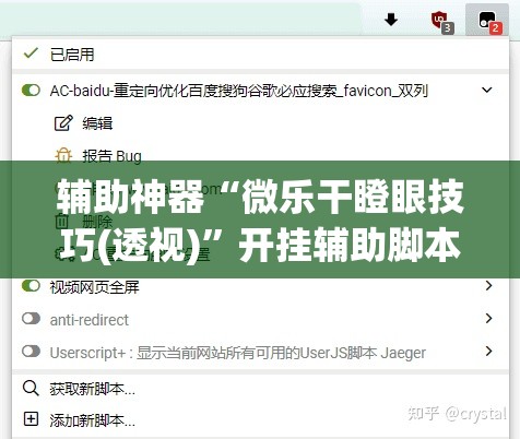 辅助神器“微乐干瞪眼技巧(透视)	”开挂辅助脚本+详细开挂安装教程