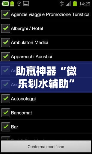 助赢神器“微乐划水辅助”详细外挂透视辅助软件教程