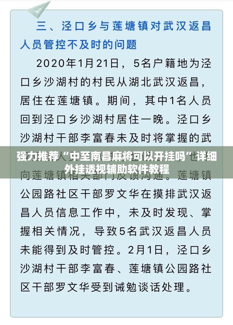 强力推荐“中至南昌麻将可以开挂吗”详细外挂透视辅助软件教程