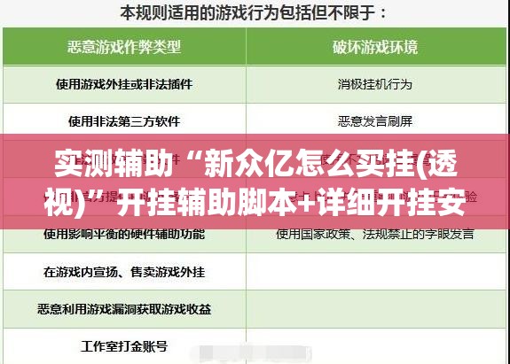 实测辅助“新众亿怎么买挂(透视)”开挂辅助脚本+详细开挂安装教程