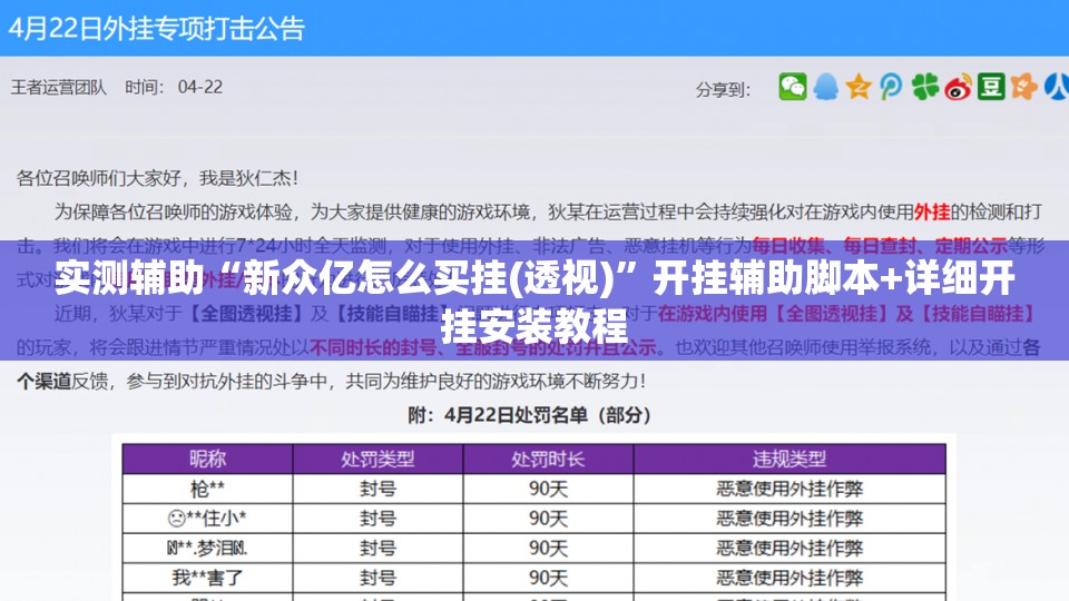 实测辅助“新众亿怎么买挂(透视)”开挂辅助脚本+详细开挂安装教程