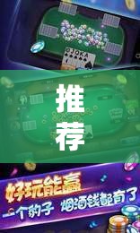 推荐一款“乐乐安徽麻将有挂吗”原来可以开挂