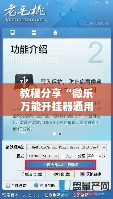 教程分享“微乐万能开挂器通用版”原来可以开挂