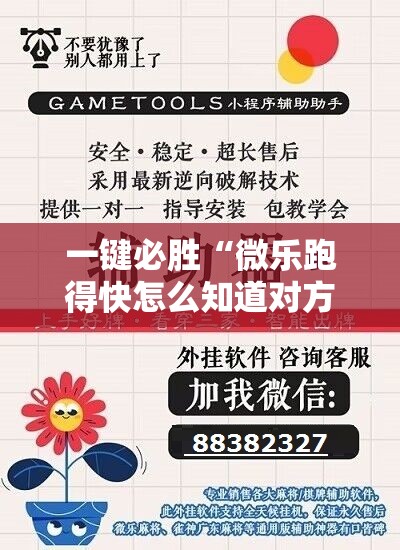 一键必胜“微乐跑得快怎么知道对方开挂”详细开挂教程