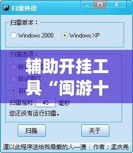 辅助开挂工具“闽游十三水有挂吗”开挂(透视)最新辅助详细