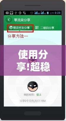 使用分享!超稳众娱作弊软件”细辅助教程分享