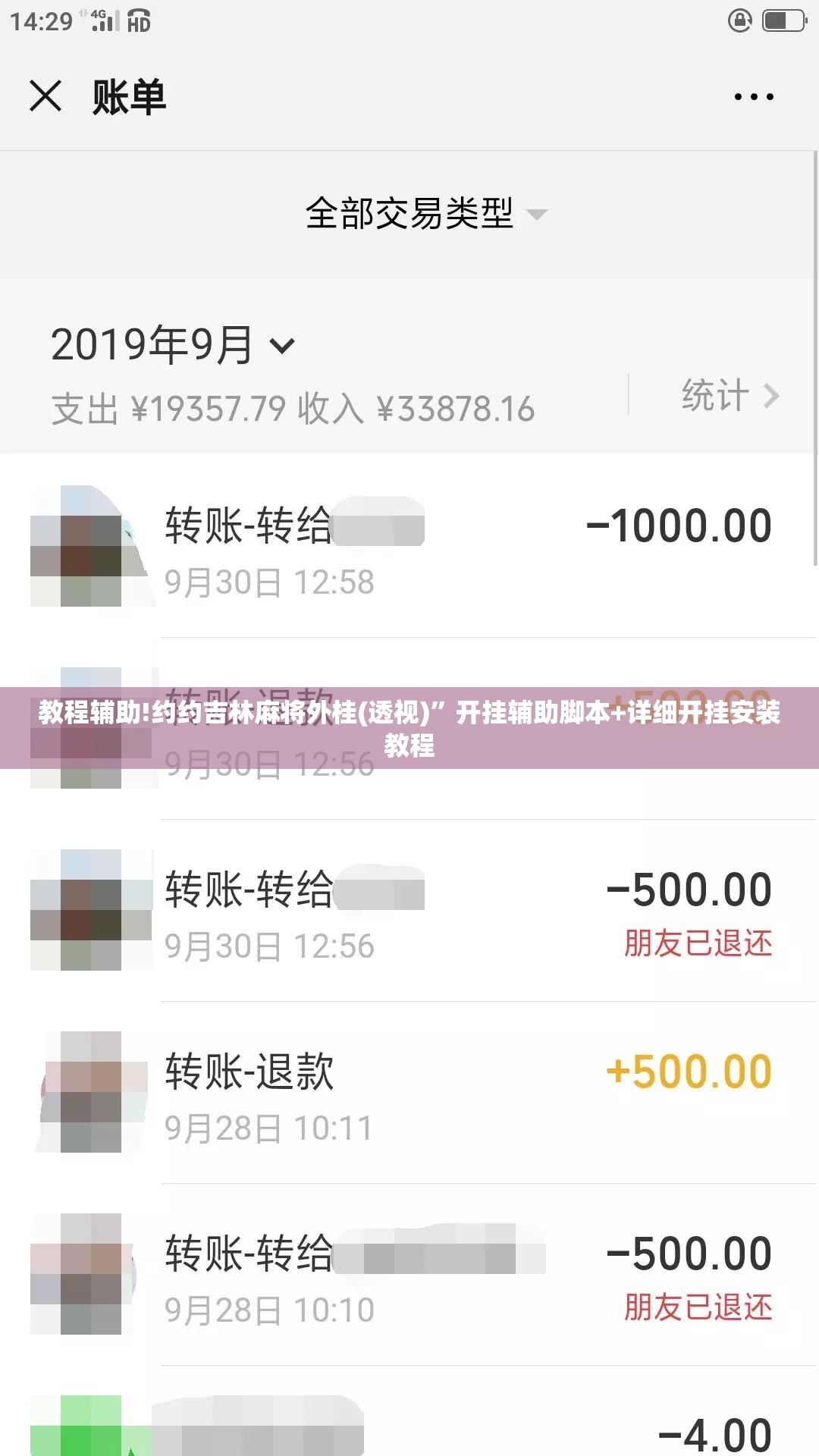 教程辅助!约约吉林麻将外桂(透视)	”开挂辅助脚本+详细开挂安装教程
