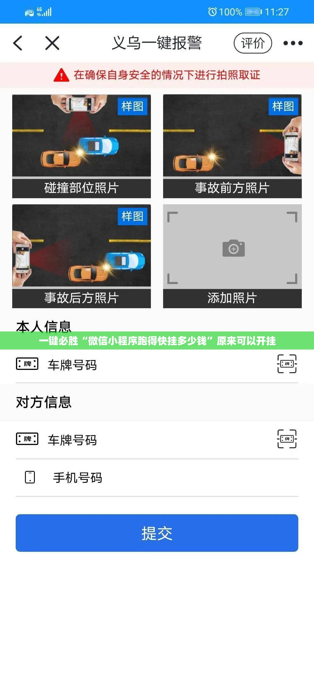 一键必胜“微信小程序跑得快挂多少钱”原来可以开挂