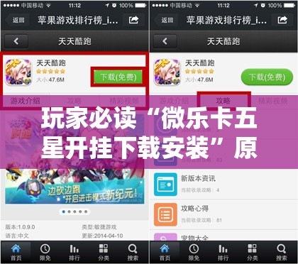 玩家必读“微乐卡五星开挂下载安装”原来可以开挂