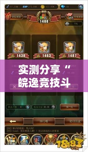 实测分享“皖逸竞技斗牛有挂吗”其实确实有挂