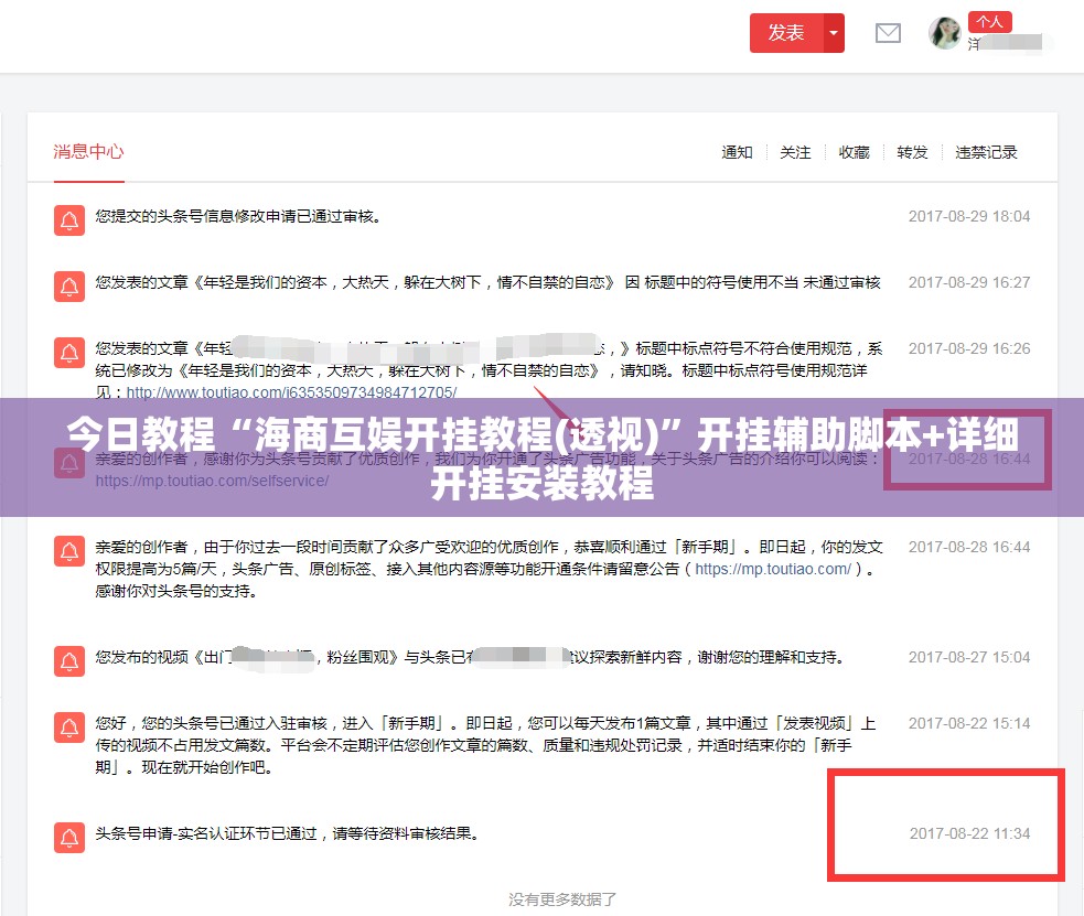 今日教程“海商互娱开挂教程(透视)	”开挂辅助脚本+详细开挂安装教程
