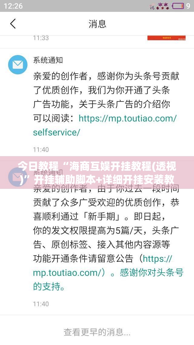 今日教程“海商互娱开挂教程(透视)”开挂辅助脚本+详细开挂安装教程