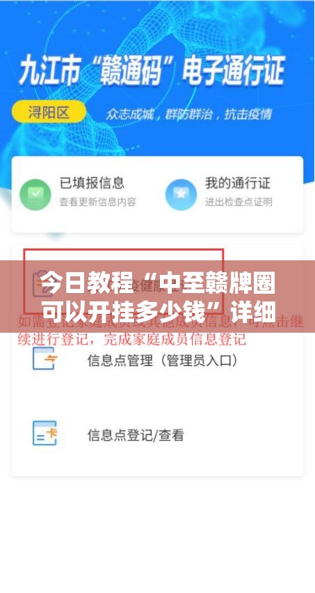 今日教程“中至赣牌圈可以开挂多少钱”详细分享装挂步骤