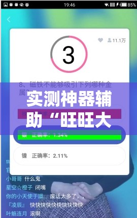实测神器辅助“旺旺大厅有挂吗”细辅助教程分享