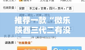 推荐一款“微乐陕西三代二有没有挂	”2026开挂教程步骤