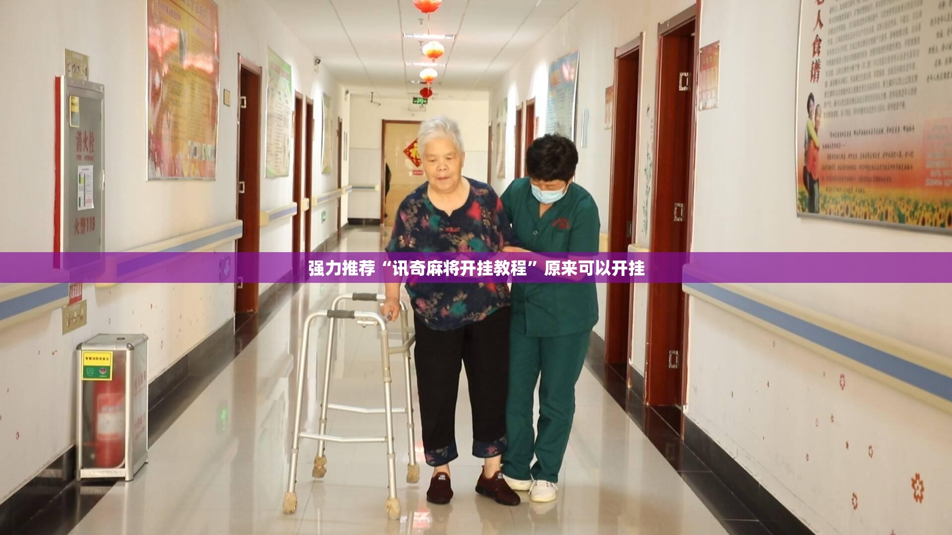 强力推荐“讯奇麻将开挂教程”原来可以开挂