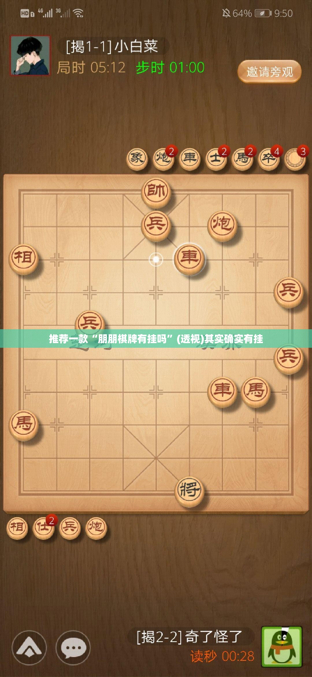 推荐一款“朋朋棋牌有挂吗”(透视)其实确实有挂