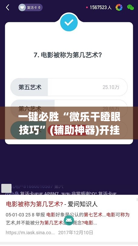 一键必胜“微乐干瞪眼技巧”(辅助神器)开挂详细教程