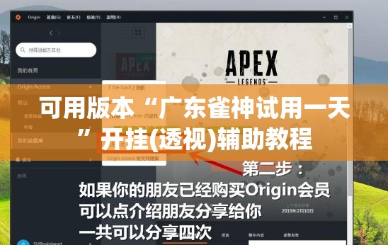 可用版本“广东雀神试用一天”开挂(透视)辅助教程