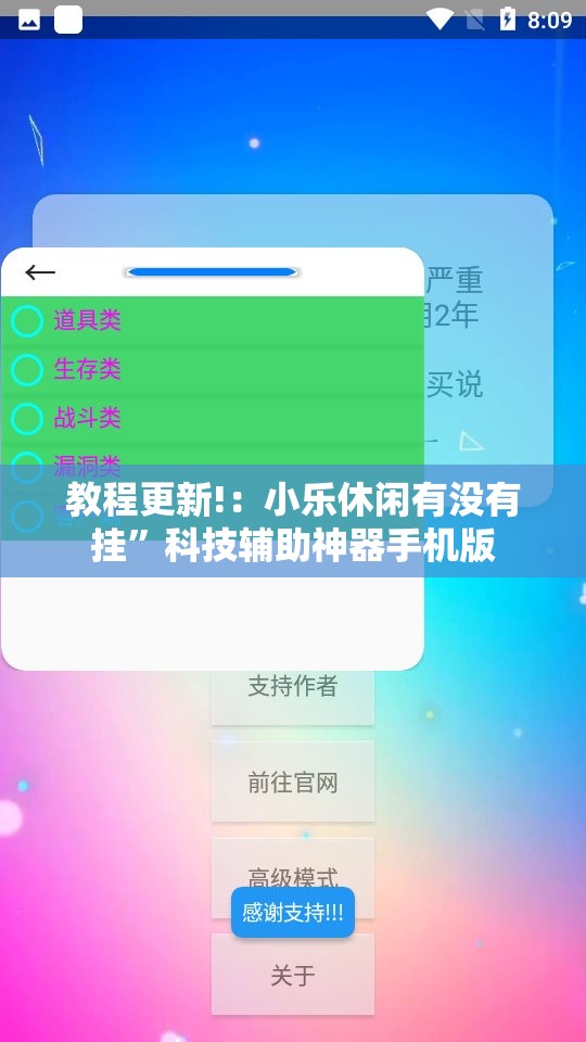 教程更新!：小乐休闲有没有挂”科技辅助神器手机版