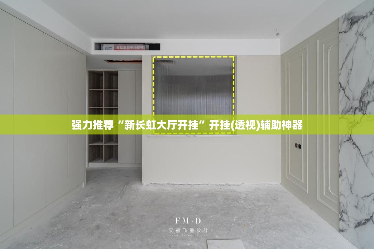 强力推荐“新长虹大厅开挂”开挂(透视)辅助神器