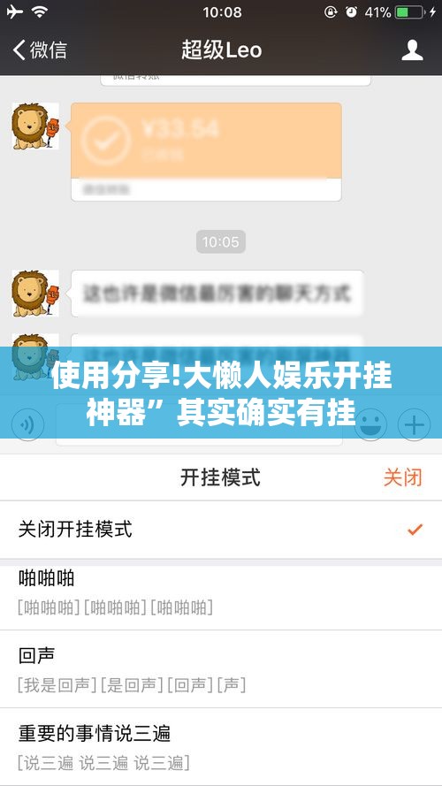 使用分享!大懒人娱乐开挂神器”其实确实有挂