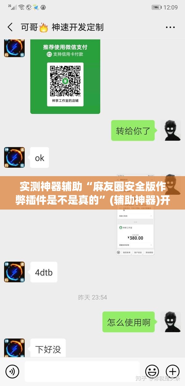 实测神器辅助“麻友圈安全版作弊插件是不是真的”(辅助神器)开挂详细教程