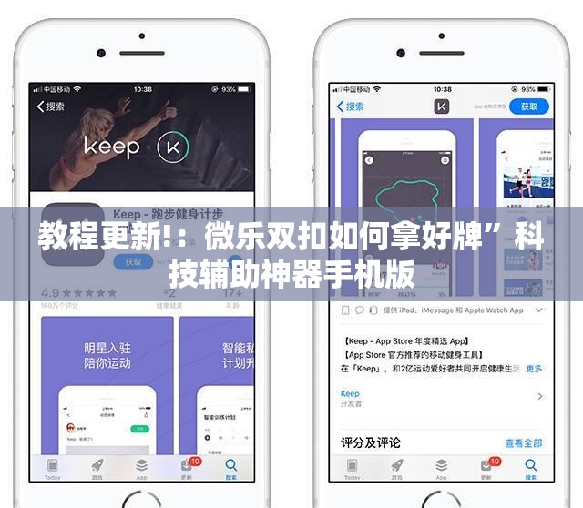 教程更新!：微乐双扣如何拿好牌	”科技辅助神器手机版